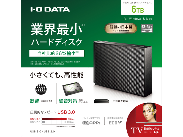HDCZ-UTシリーズ 仕様 | 外付けHDD | IODATA アイ・オー・データ機器