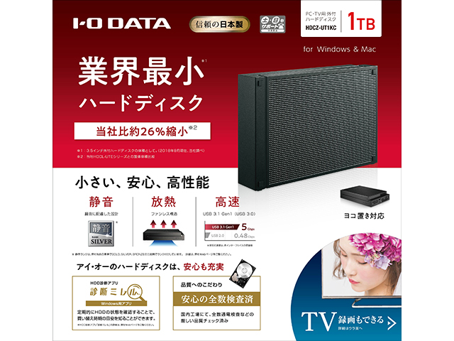 HDCZ-UT1KC 外付けハードドライブ 1TB