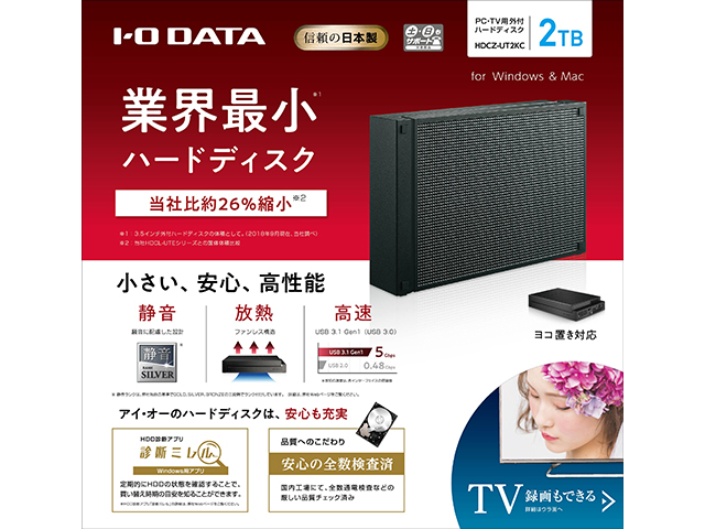 外付ハードディスク I・O DATA HDCZ-UT2KC www.iqueideas.in