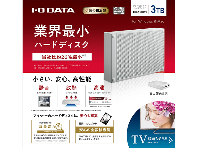 外付ハードディスク I•O DATA HDCZ-UT2WC - 映像機器