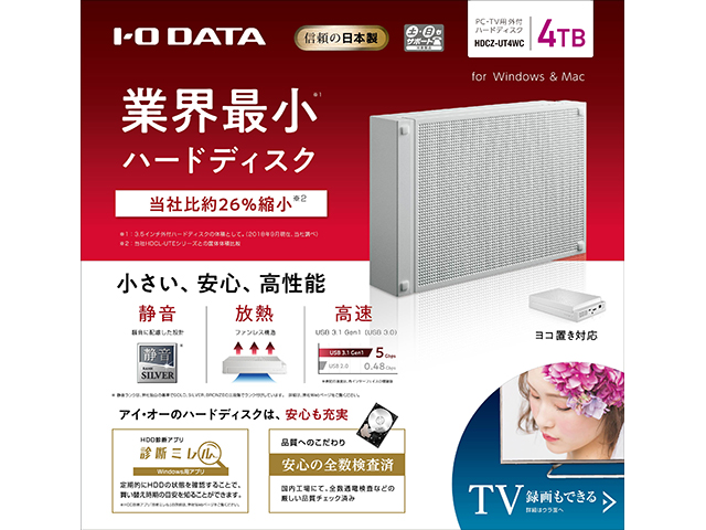 PC/タブレットハードディスク 4TB パソコン/テレビ I・O DATA HDCZ-UT4WC