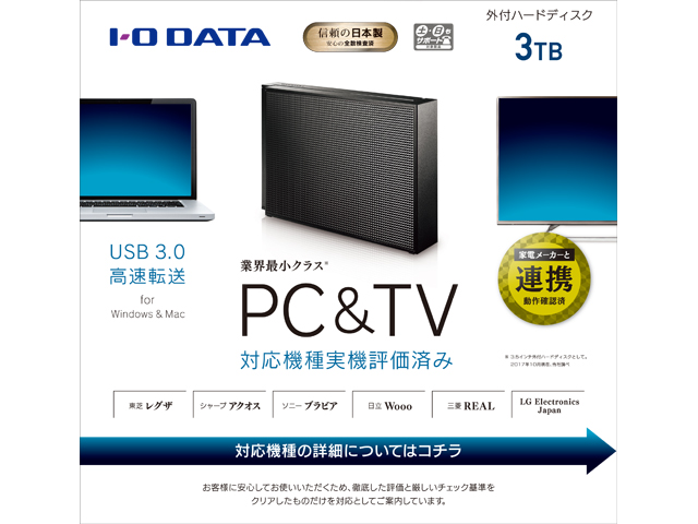 9418円 「かわいい～！」 I Oデータ USB 3.1 Gen 1 3.0 対応 外付けハードディスク 2.0TBHDCZ-UTLシリーズ HDCZ-UTL2KB
