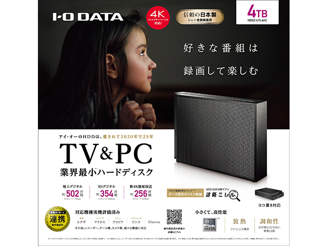 アイオーデータ 外付ハードディスク 4TB HDCZ-UTL4KC