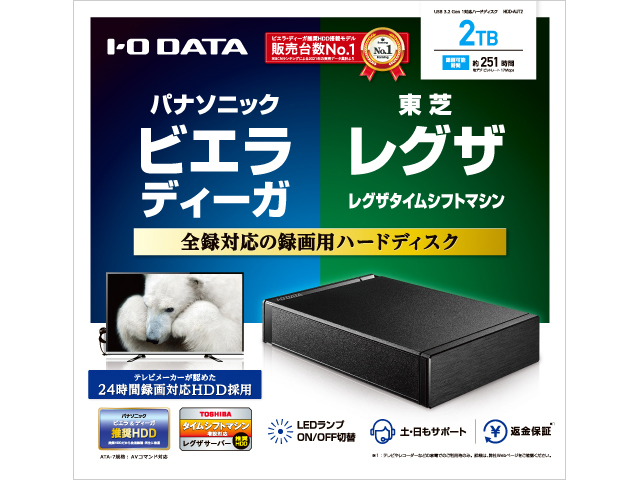 HDD-AUTシリーズ 仕様 | 録画HDD | IODATA アイ・オー・データ機器