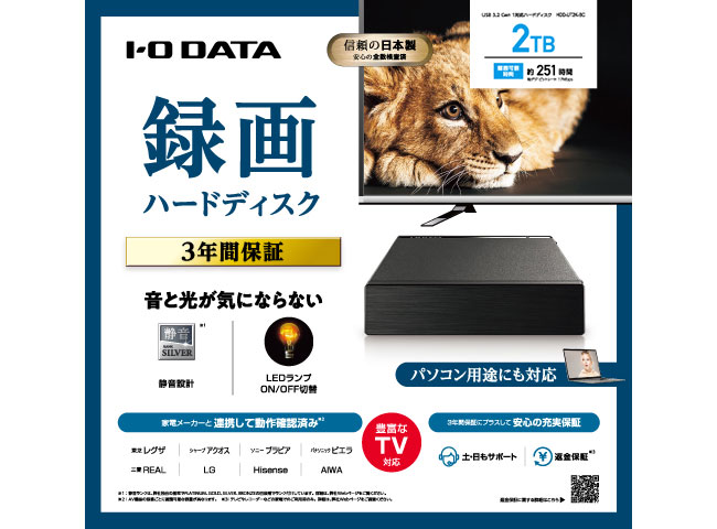 HDD-UT-BCシリーズ 仕様 | 外付けHDD | IODATA アイ・オー・データ機器