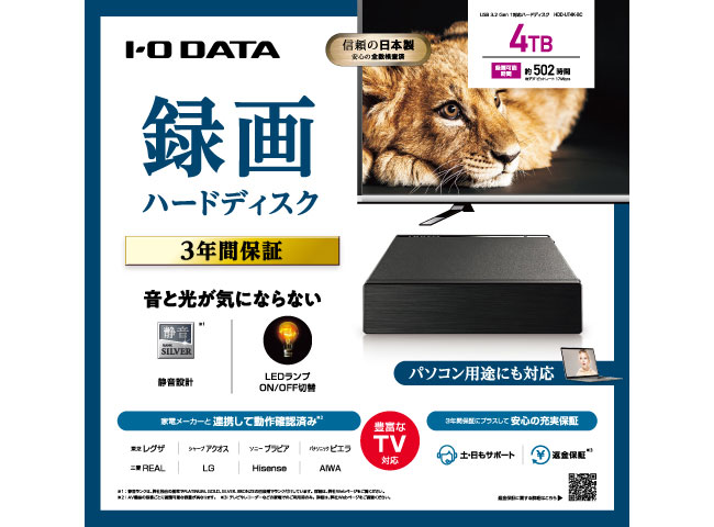 HDD-UT-BCシリーズ 4TB パッケージ