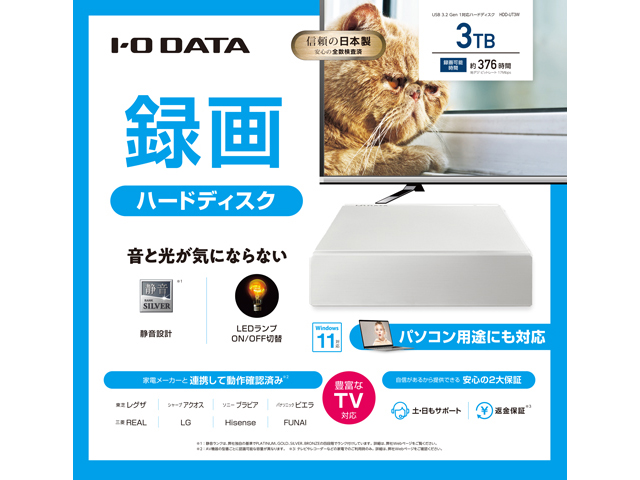 I-O DATA I-O DATA HDD 外付けハードディスク 6TB USB3.0/暗号化対応/テレビ録画/超高速/静音/HDCL-UT-