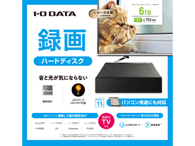 HDD-UT6K　パッケージ