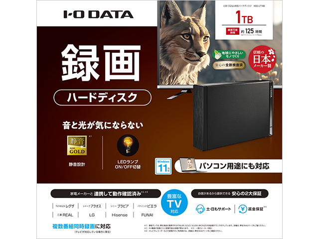 HDD-UT1KB　パッケージ