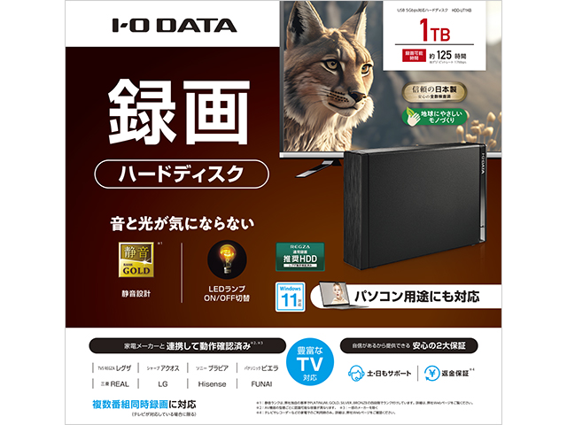 HDD-UT1KB　パッケージ