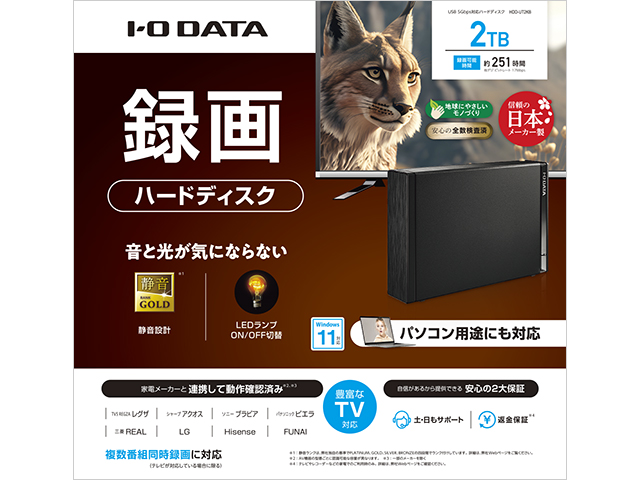HDD-UT2KB　パッケージ