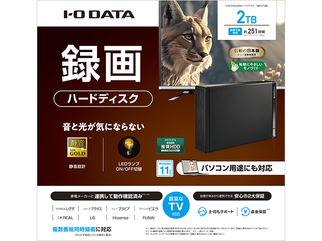 HDD-UT2KB　パッケージ