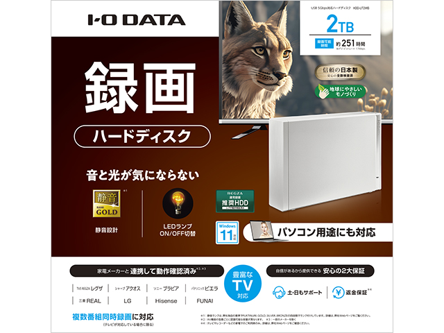 HDD-UT2WB　パッケージ