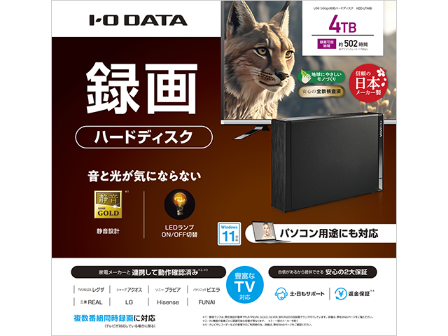 HDD-UT4KB　パッケージ
