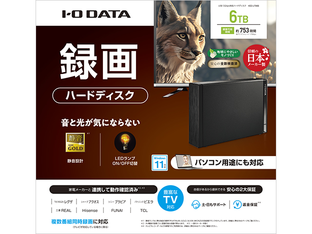 HDD-UT6KB　パッケージ