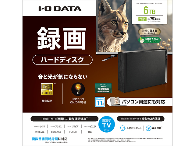 HDD-UT6KB　パッケージ