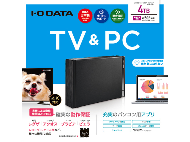 PCタブレットI・O DATA USB接続ハードディスク 4TB HDCX-UTL4K