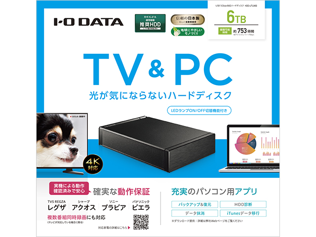 HDD-UTL6KB　パッケージ