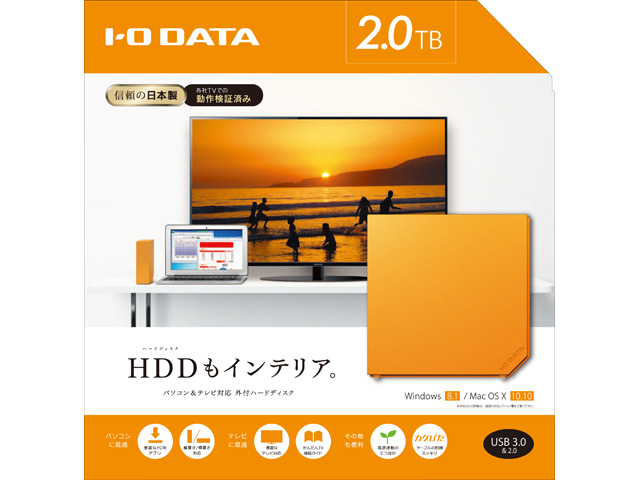 HDEL-UTシリーズ 仕様 | 据え置きHDD | アイ・オー・データ機器