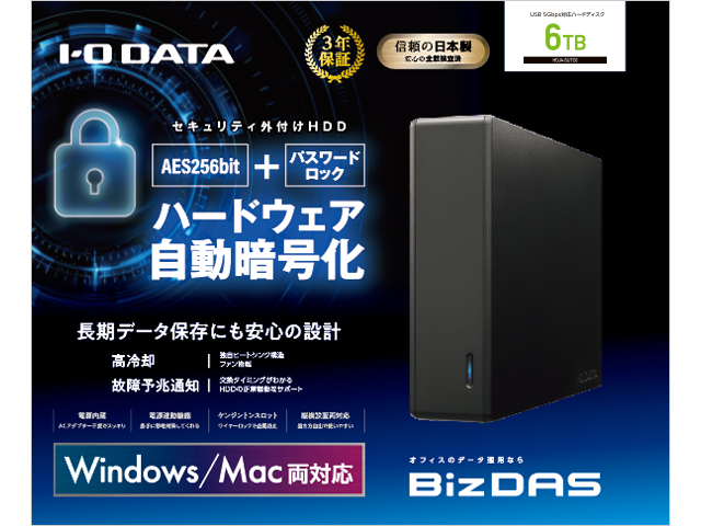 HDJA-SUTC6　パッケージ