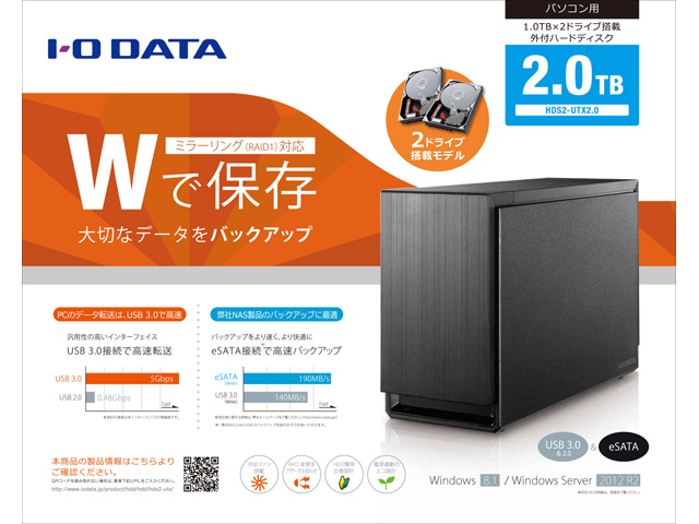HDS2-UTXシリーズ 仕様 | 外付けHDD | IODATA アイ・オー・データ機器