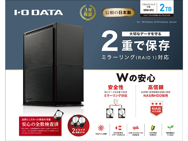 HDW-UTシリーズ 仕様 | 外付けHDD | IODATA アイ・オー・データ機器