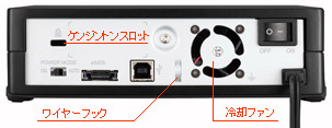 盗難防止用鍵取り付け穴「ケンジントンスロット」＆固定用ワイヤーフック付き