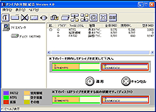 マウス操作でパーティションサイズを変更可能