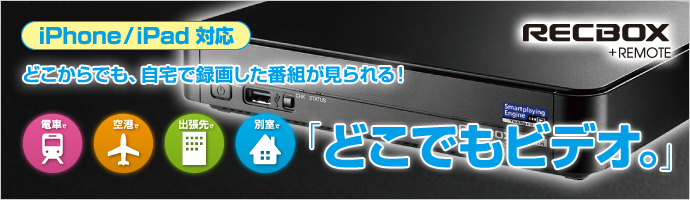 I-O DATA RECBOX 2.0TB HVL-AT2.0Aスマホ/家電/カメラ