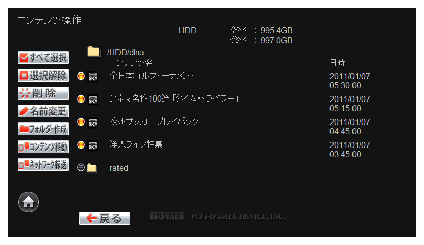 HVL-AVシリーズ | DTCP-IP対応ハイビジョンレコーディング