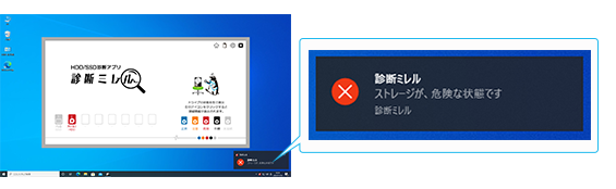 異常検知時にはポップアップで通知！