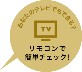 お手軽カンタン はじめてのテレビ録画 Iodata アイ オー データ機器