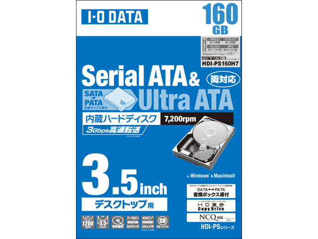 HDI-PSH7シリーズ 仕様 | 内蔵HDD | IODATA アイ・オー・データ機器