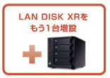 LAN DISK XRをもう1台増設