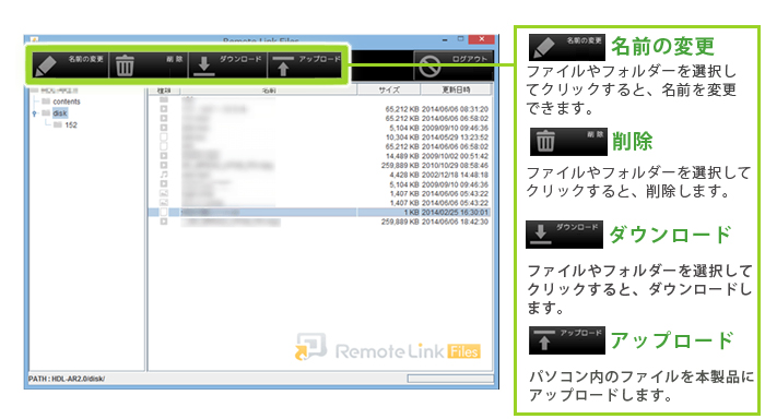 Remote Link Filesをパソコンで利用する際のログイン画面