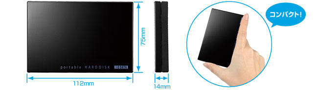 小さくて軽いハードディスク