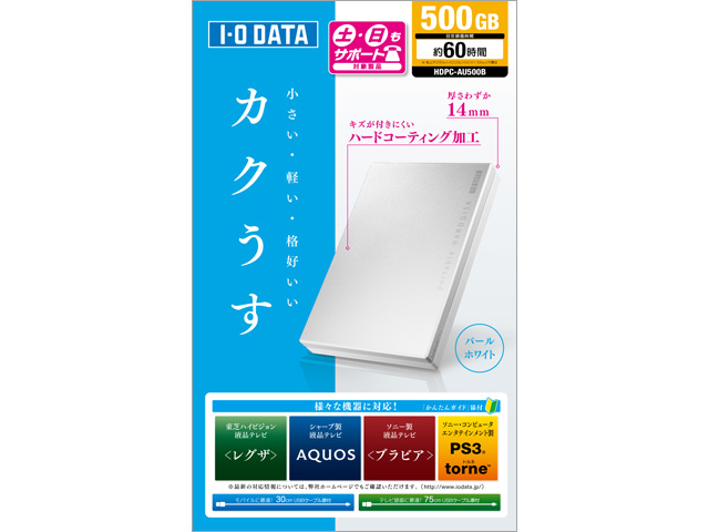 I-O DATA ポータブルHDD HDPC-AU1.0KA 12dh9400000dbzn1.jpg