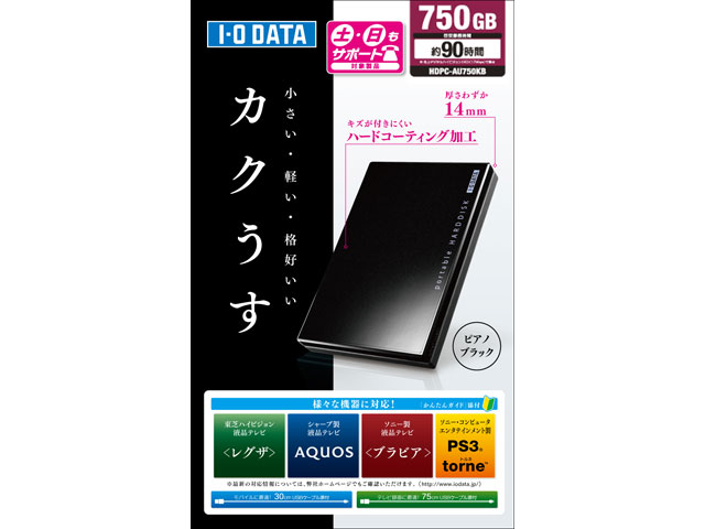 ★★即決 アイオー製/ ポータブルHD/ HDPS-U500K /500GB