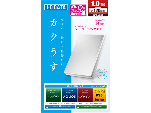 HDPC-AUシリーズ 仕様 | ポータブルHDD | アイオーデータ I-O DATA