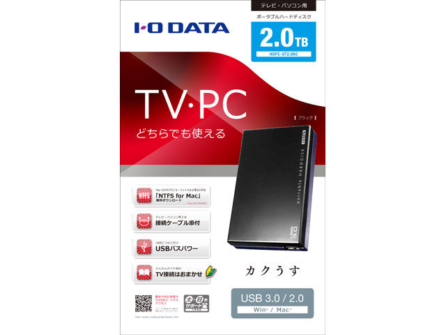 HDPC-UTCシリーズ 仕様 | ポータブルHDD | アイオーデータ I-O DATA
