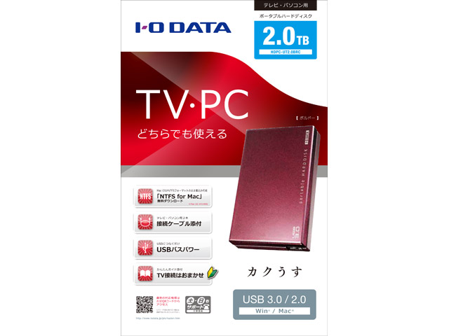 HDD、2TB、アイオーデータ、HDPC-UT2.0KC HDPC-UTCシリーズ 仕様 | ポータブルHDD | アイ・オー・データ