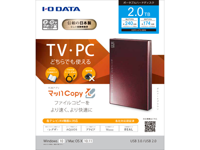 ☆値下げ☆ポータブルHDD 3TB ブラック HDPC-UT3D