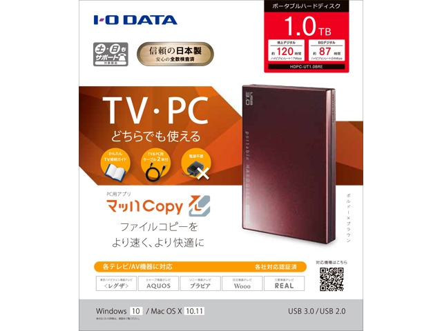 HDPC-UT1.0BREパッケ