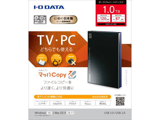 HDPC-UT1.0KEパッケ