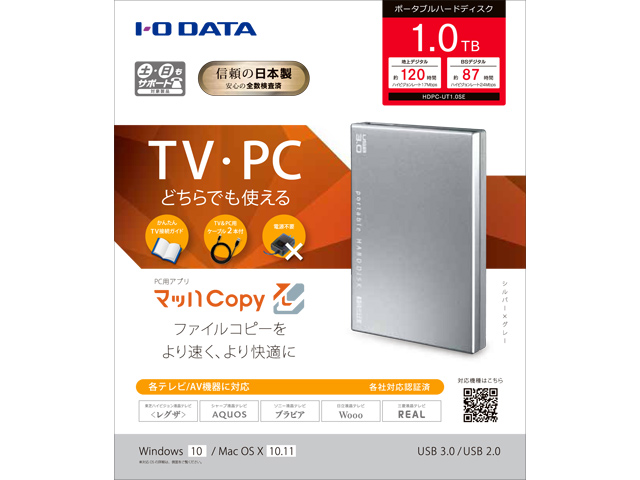 I-O DATA HDPC ポータブル　外付けHDD 1TB   USB3.0