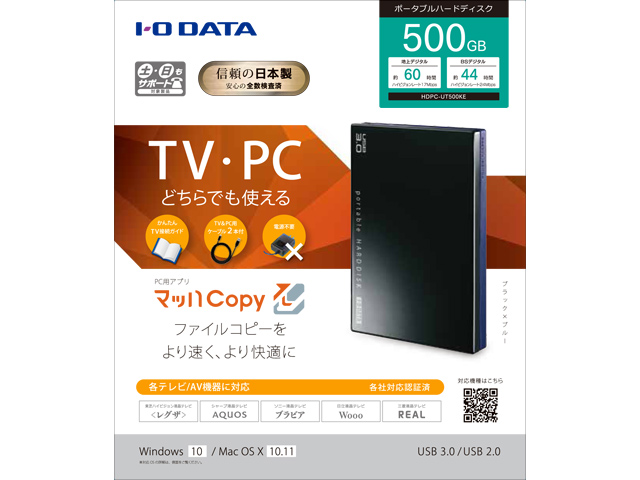 HDPC-UT500KEパッケ