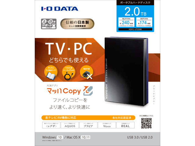 HDPC-UT2DBK（ブラック）　パッケージ