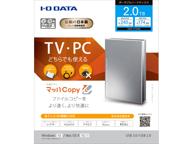 HDPC-UT2DBS（シルバー）　パッケージ