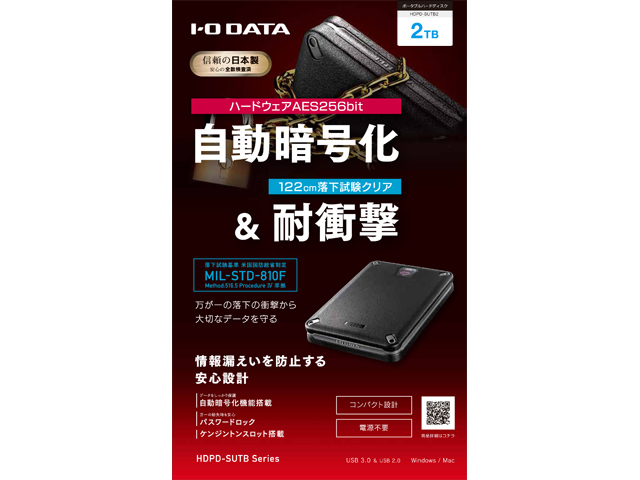 在庫有り お買い得 アイ・オー・データ ハードウェア暗号化パスワードロック対応耐衝撃ポータブルHDD 日本メーカー HDPD-SUTB2 (USB  3.0対応/2.0T