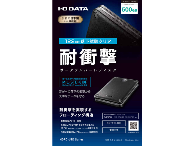 HDPD-UTDシリーズ 仕様 | ポータブルHDD | IODATA アイ・オー・データ機器
